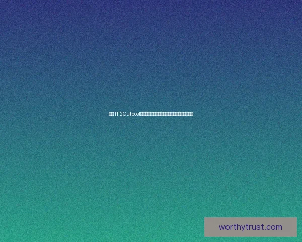 基于TF2Outpost平台的玩家交易与市场互动研究与发展趋势分析 基于TF2Outpost平台的玩家交易与市场互动研究与发展趋势分析